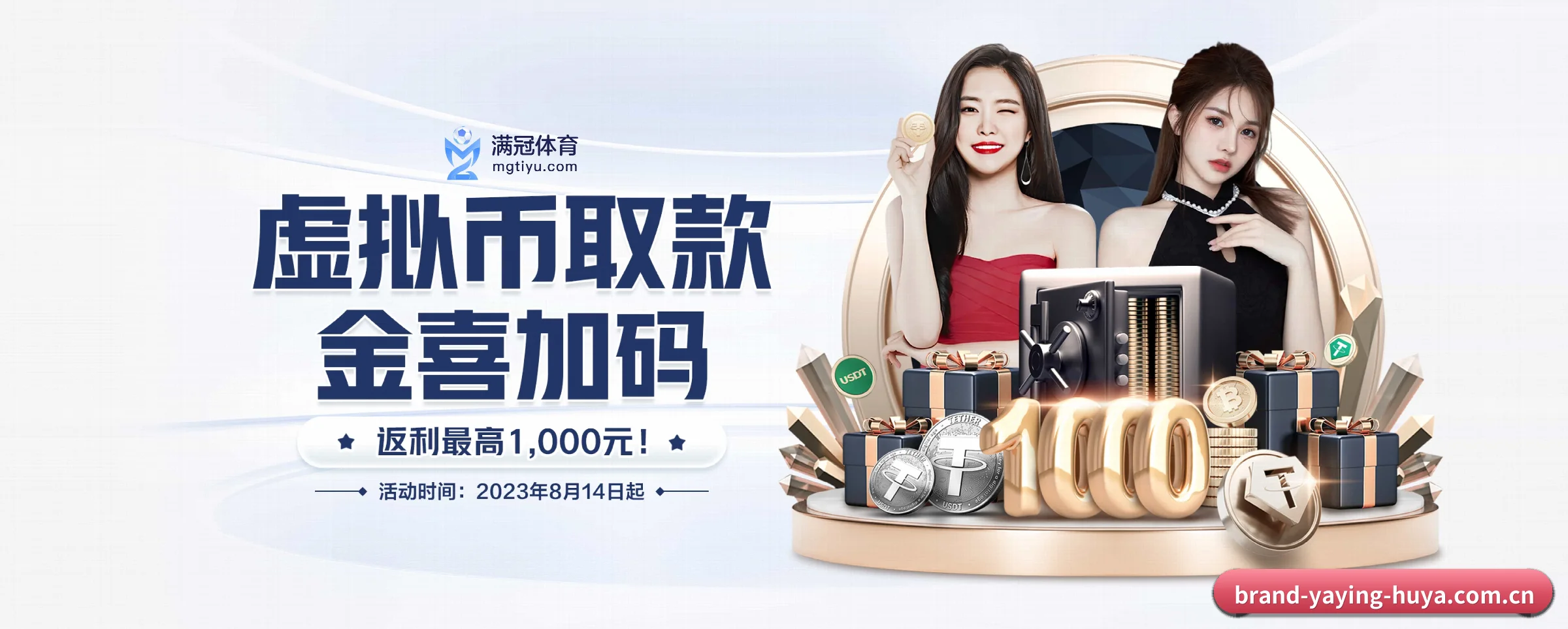 亚星 APP 界面